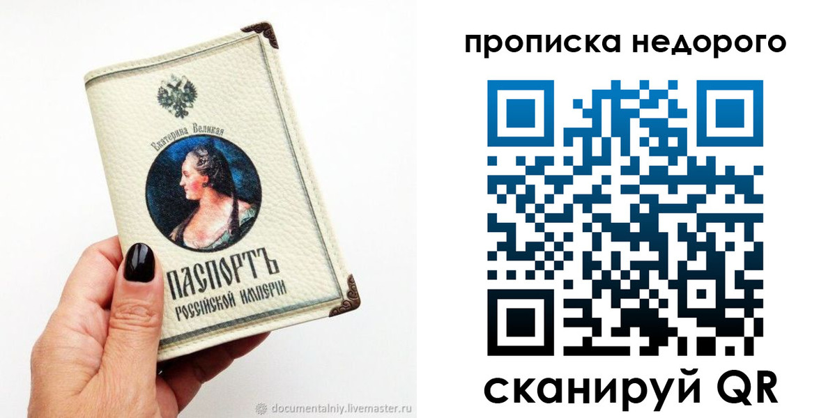 временная регистрация надежно в Гусеве