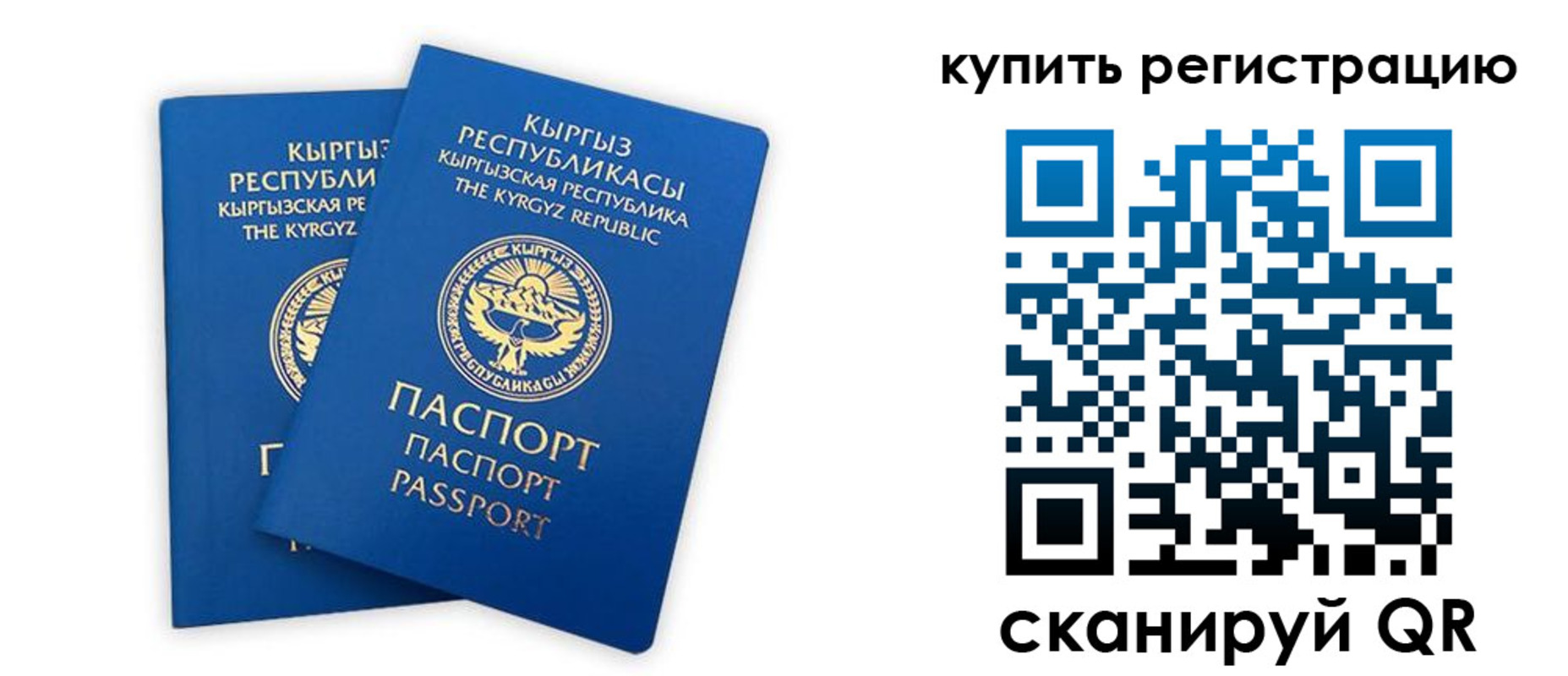 прописка от собственника в Гусеве