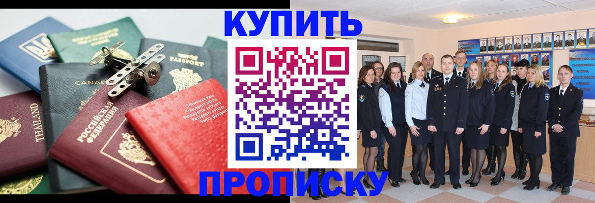 миграционный учет в Гусеве