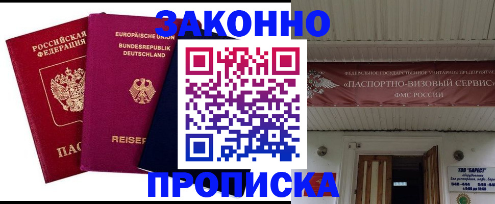 регистрация в Гусеве