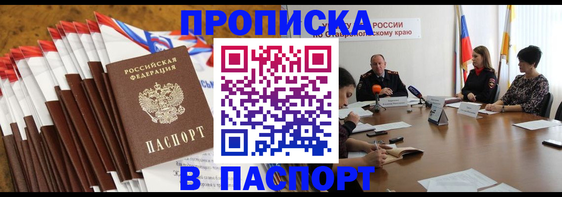 временная регистрация для всех в Гусеве