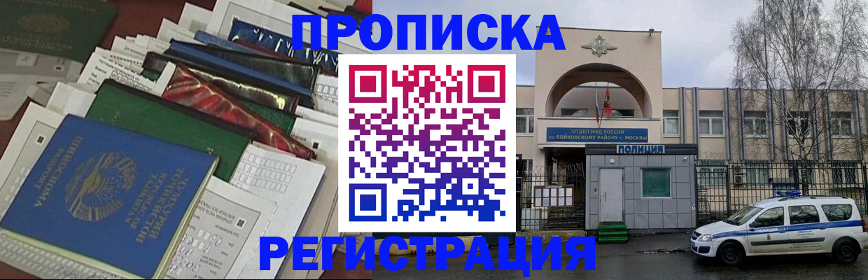 временная регистрация адрес в Гусеве